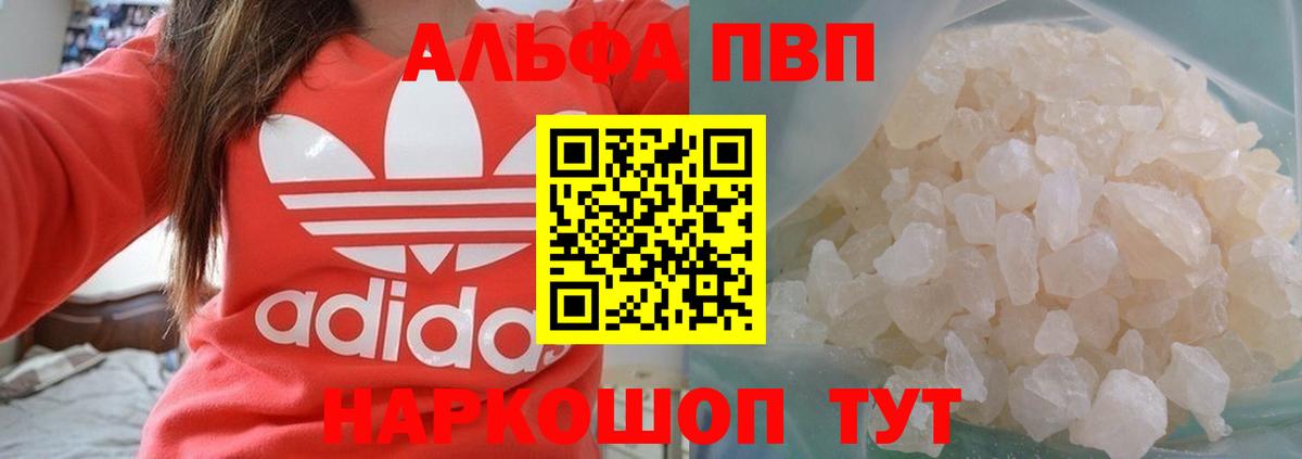Новошахтинск  Alpha PVP Соль  Альфа ПВП СК  Alpha PVP СК КРИС  Вход с VPN 