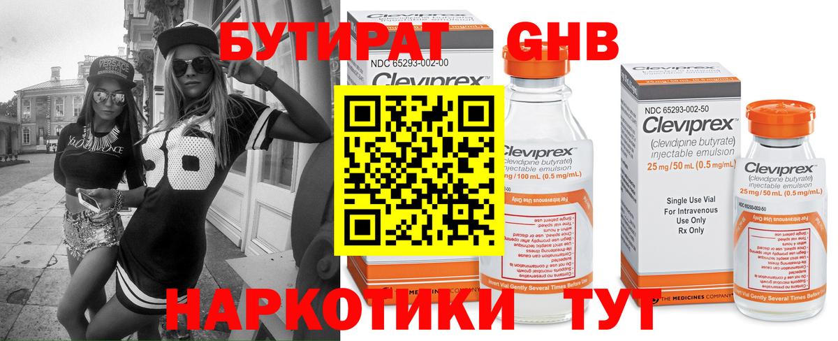 БУТИРАТ оксана  Вход с VPN  Новошахтинск 