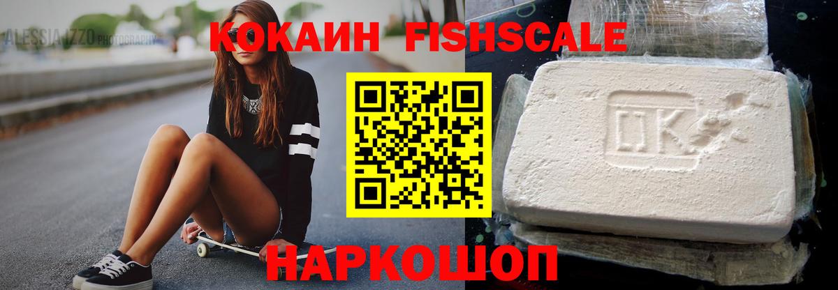 КОКАИН 99% Новошахтинск