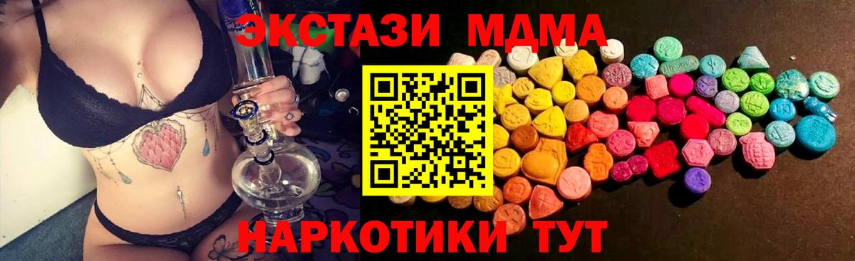 Ecstasy  Экстази Дубай  Вход с VPN  Новошахтинск  Экстази таблы 