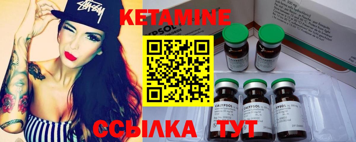 КЕТАМИН VHQ Новошахтинск