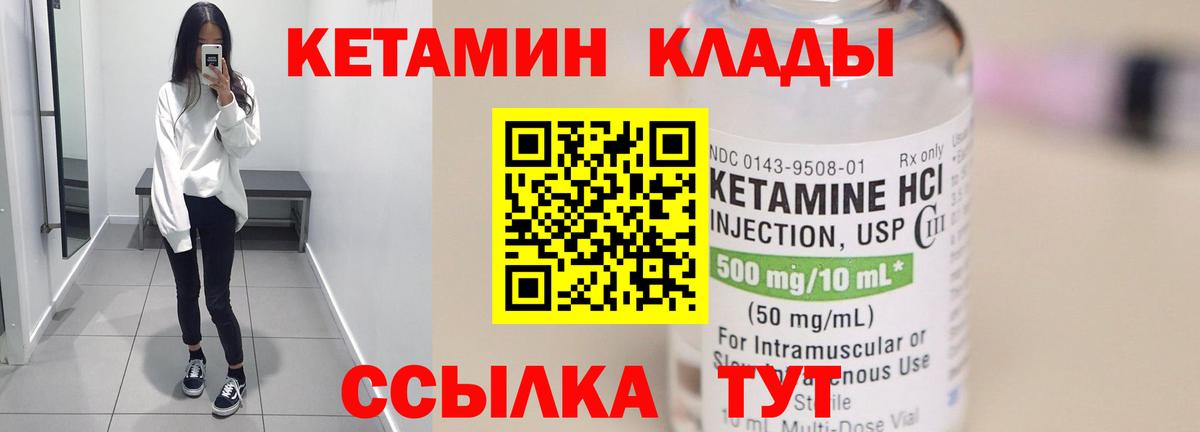 Кетамин VHQ  Кетамин VHQ  Новошахтинск  Вход с VPN 