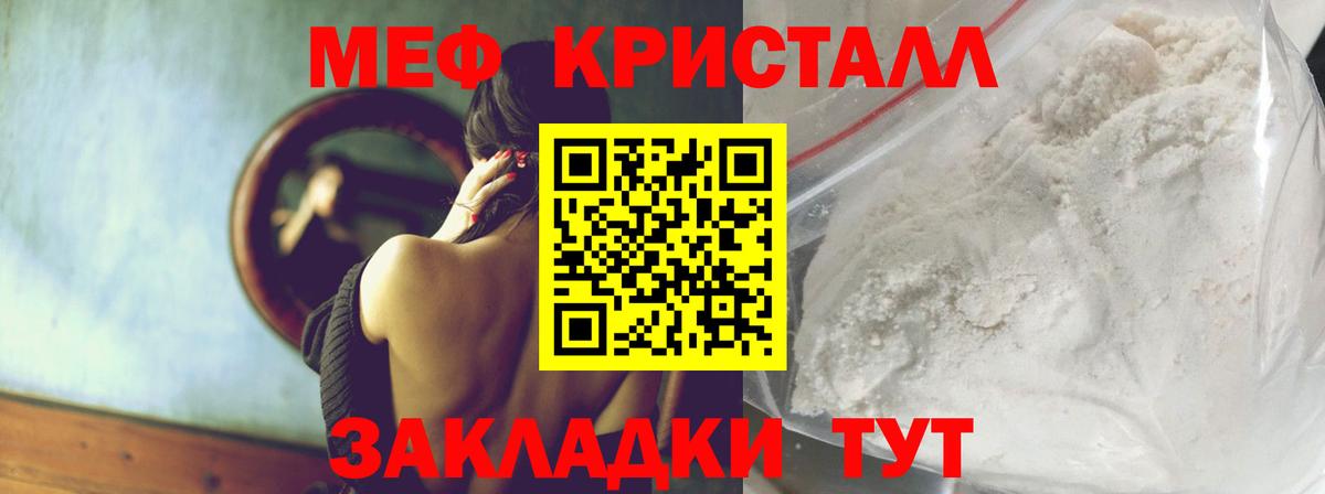 Меф мяу мяу мука Новошахтинск