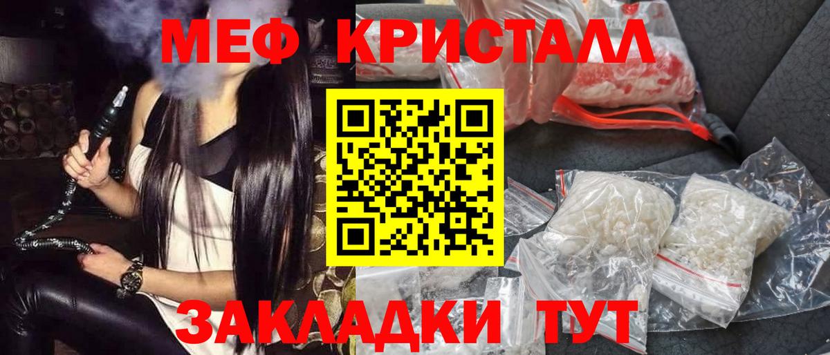МЯУ-МЯУ VHQ  Меф VHQ  Вход с VPN  Мефедрон  МЕФ  даркнет сайт  Новошахтинск 