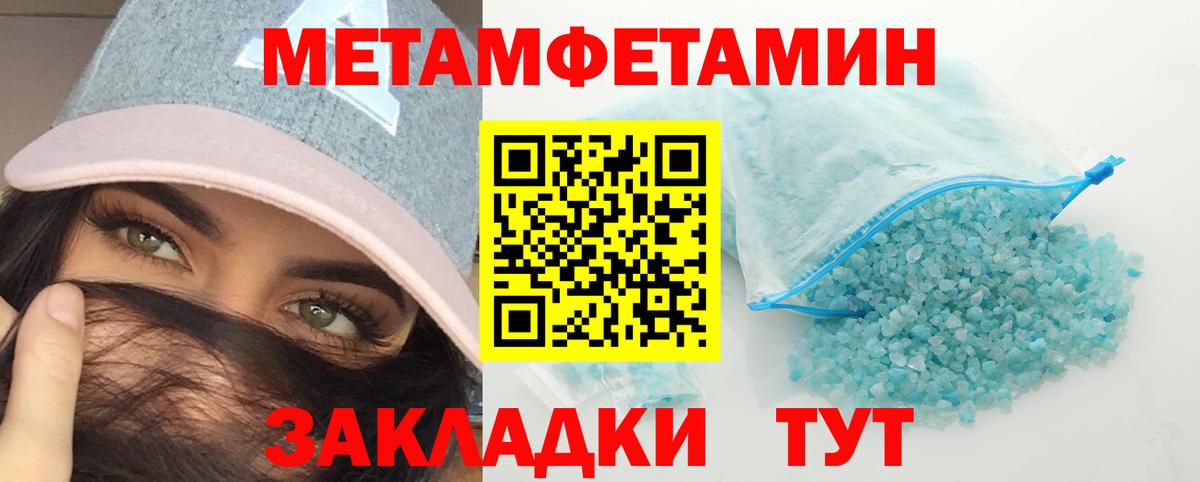 Первитин  Вход с VPN  Первитин витя  Новошахтинск  Первитин витя 