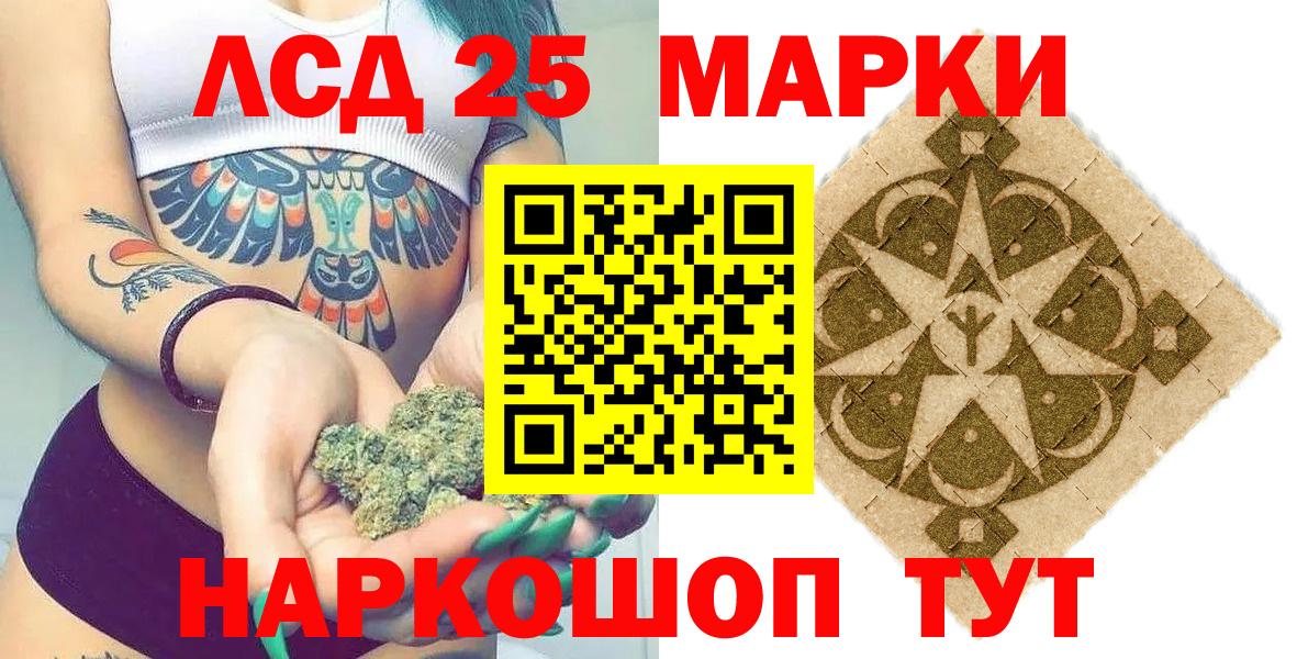 Марки NBOMe 1,8мг Новошахтинск