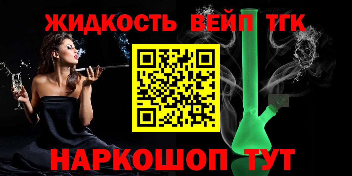ТГК жижа Новошахтинск