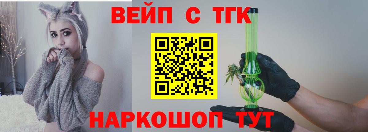 Дистиллят ТГК концентрат  ТГК концентрат  Вход с VPN  Новошахтинск 
